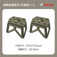 燃大师塑料可折叠凳子家用便携户外钓鱼凳手提马扎小凳子加厚折叠小板凳 灰青色折叠凳*2