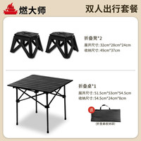 燃大师塑料可折叠凳子家用便携户外钓鱼凳手提马扎小凳子加厚折叠小板凳 双人出行套餐