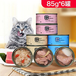 DIWEINUO 迪威诺 白肉猫罐头猫咪零食大块肉85g*6罐