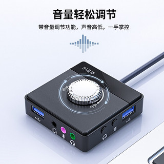 晶华 USB外置声卡 HUB扩展分线器台式笔记本电脑接3.5mm音频耳机麦克风调音二合一转换器黑色0.25米N961