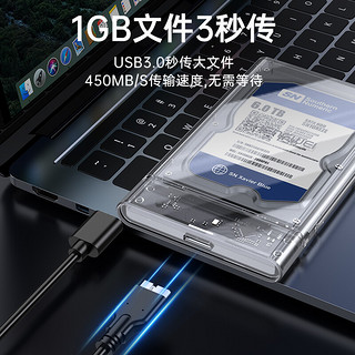 shengwei 胜为 移动硬盘盒2.5英寸USB3.0 SATA串口笔记本台式机外置机械/SSD硬盘盒子全透明 ZST1001K