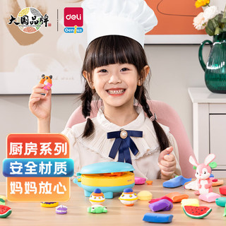 得力 67802 彩泥机汉堡机模具套装 厨房系列 手工彩泥玩具