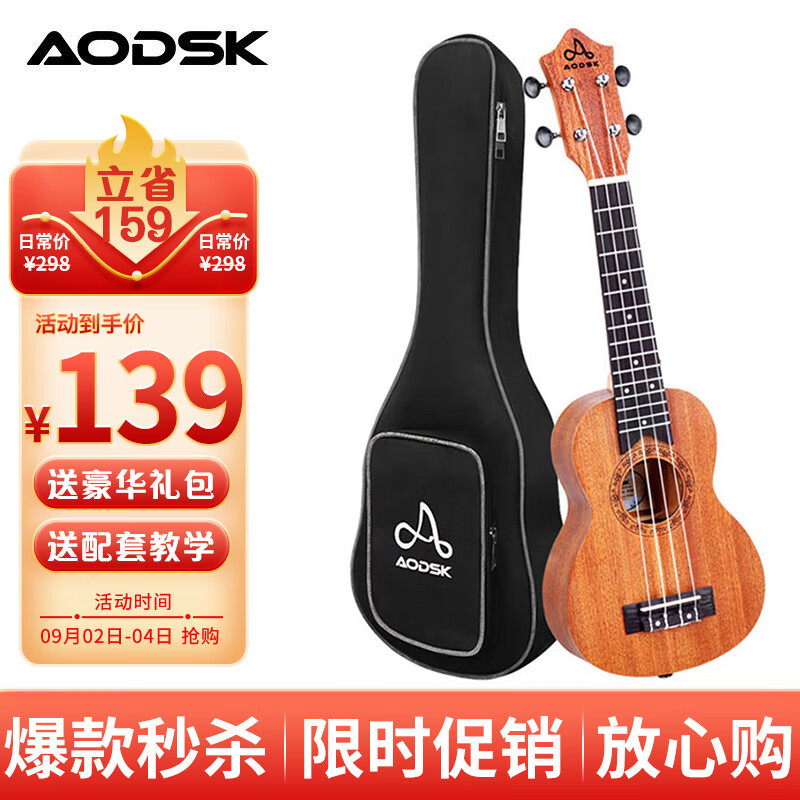 AODSK 奥德斯克 AUS-P08尤克里里乌克丽丽ukulele