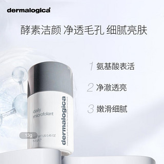 dermalogica 德美乐嘉（Dermalogica）微晶洁颜粉中样13g/盒 去黑头去角质嫩滑肌肤