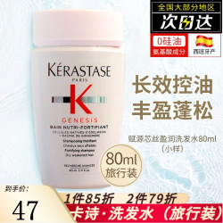卡诗 KERASTASE）双重功能洗发水80ml 黑钻 白金赋活元气姜护发旅行装  元气姜盈润洗发水 80ml