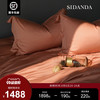 SIDANDA奥地利兰精天丝磨毛四件套秋冬纯色简约床单被套