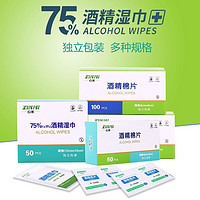 心米75%酒精棉片医用消毒棉片一次性消毒杀菌湿巾 湿纸巾 卫生湿巾 心米酒精棉片3*6cm50片