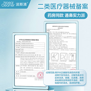 诺斯清弱酸性生理海水鼻腔喷雾家用洗鼻器儿童成人鼻炎通鼻净鼻器