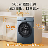 Hisense 海信 滚筒洗衣机HD100DJ12F全自动洗烘一体机 10公斤 超薄