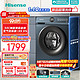  Hisense 海信 HD100DJ12F 洗烘一体机50CM超薄　