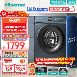 Hisense 海信 HD100DJ12F 洗烘一体机50CM超薄