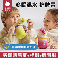 babycare 儿童风精灵旋转风车保温杯 300ml