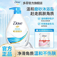 百亿补贴：Dove 多芬 沐浴露组合装（轻柔活肤730g+多芬400g）