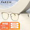 PARZIN 帕森 防蓝光防辐射眼镜架 男女通用素颜显白镜 抗蓝光手机护目镜 15838