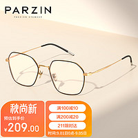 PARZIN 帕森 防蓝光辐射眼镜 明星同款轻钛方框男女通用抗蓝光电脑护目镜15751