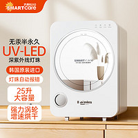 SMARTcare 韩国进口奶瓶消毒器25L灯珠紫外线消毒带烘干宝宝消毒柜 3+银色