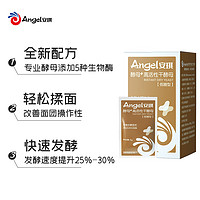 Angel 安琪 新一代酵母 低糖型高活性干酵母粉發面家用做包子饅頭專用發酵粉 6g *8袋+面粉500g