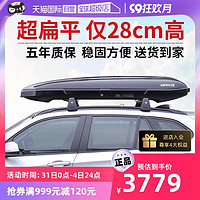 CARMATE 快美特 BRQ55WH 车顶行李箱 雅典白