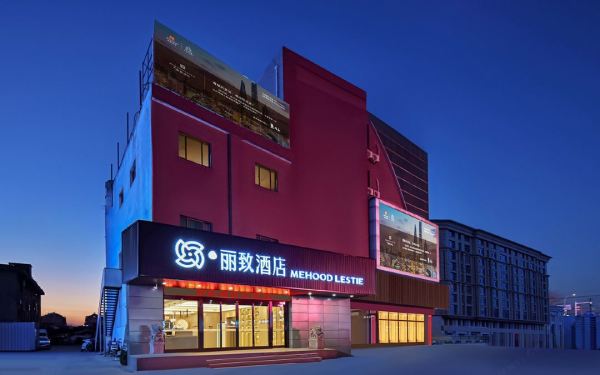 低至173一晚，全程不加价国庆可用！美豪丽致酒店(南通西站店) 丽致大床房 2晚连住