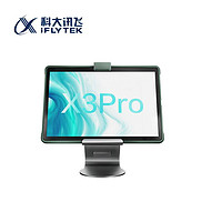 iFLYTEK 科大讯飞 AI学习机 X3 Pro 10.5英寸平板电脑 8GB+256GB