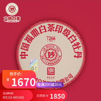 六妙白茶7266大红印福鼎白茶拼配茶盒装茶饼300克