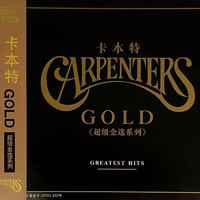 卡本特超级金选系列（CD）