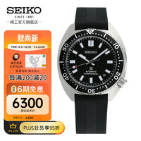 精工(SEIKO) 手表男士PROSPEX系列200米潜水简约钢带机械表男 SPB317J1