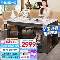 美菱 MELING电暖桌1.6米石墨烯发热取暖桌多功能升降烤火茶几语音控制电暖炉家用餐桌长方形烤火桌MDN-DC1308