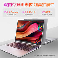 机械革命 无界14 Pro 2023款 灰色（锐龙R7-7840HS、核芯显卡、16GB、1TB SSD、2.8K、LED、120Hz）