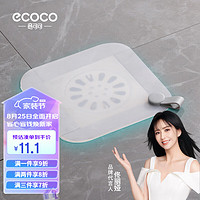 ecoco 意可可 地漏防臭器卫生间硅胶地漏盖防反味防虫厨房水槽透明款