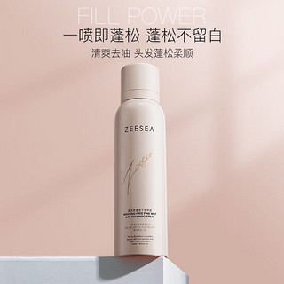 ZEESEA 滋色 免洗柔雾感干发喷雾（无香）压缩瓶 150ml