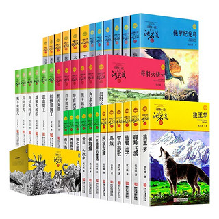 9-12岁小学生四五六年级课外经典必书籍 中国民间故事