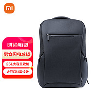 MI 小米 商旅多功能包商务电脑包15.6英寸双肩背包双仓大容量防泼水深灰色