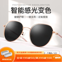 CHASM变色眼镜多边形近视眼镜男复古变色防蓝光可配散光护目眼睛片 玫瑰金 配1.60变色防蓝光镜片(度数备注)