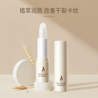 黑卡会员：袋鼠妈妈 孕妇小麦水嫩呵护润唇膏 3.5g