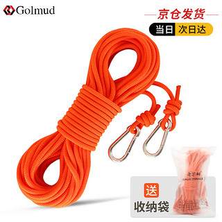Golmud 晾衣绳晒衣绳室外防风晒被子晒衣服晾衣服绳子6mm RL036(5米）打结