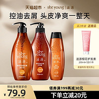 seeyoung 滋源 茶籽控油去屑洗护套装（洗发水400ml+200ml+护发素400ml）