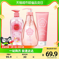 88VIP：seeyoung 滋源 洗沐套装樱花洗发水400ml+泊逸秀沐浴露300ml+护发素200ml