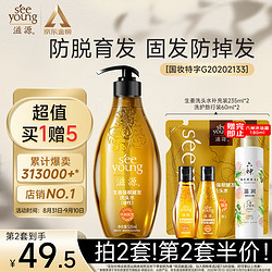 seeyoung 滋源 生姜强根健发洗发水 535ml+235ml*2+60ml*2