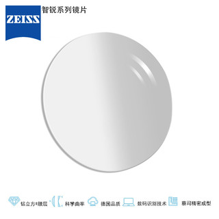 蔡司（ZEISS）智锐眼镜片1.6钻立方防蓝光膜焕色视界X变色/褐配镜定制1片/-1000