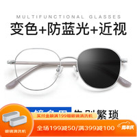 CHASM变色眼镜多边形近视眼镜男复古变色防蓝光可配散光护目眼睛片 银色 配1.67变色防蓝光镜片(度数备注)