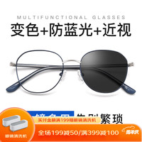 CHASM变色眼镜多边形近视眼镜男复古变色防蓝光可配散光护目眼睛片 蓝色 配1.74至薄变色镜片(度数备注)