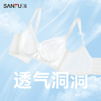 三福薄B杯聚拢升杯钢圈文胸 轻薄洞洞透气杯蕾丝内衣女463899