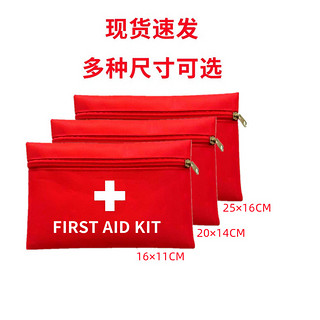 防疫包套装小学生医疗包防暑降温用品防疫收纳包医药包便携急救包