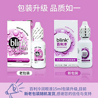 百利泠全视Blink护理液240ml百利冷角膜塑性RU隐形眼镜润眼液mlrj