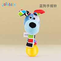 jollybaby 祖利宝宝 动物系列手摇铃 蓝狗