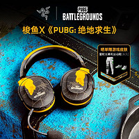 RAZER 雷蛇 梭鱼X2.4G蓝牙PUBG绝地求生吃鸡手机电脑游戏无线耳机麦