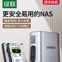 移动专享、移动端：UGREEN 绿联 2100私有云nas网络存储服务器家庭企业网盘数据共享