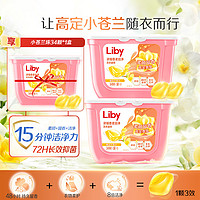 Liby 立白 香柔倍净洗衣凝珠 34颗*3盒 橙花小苍兰