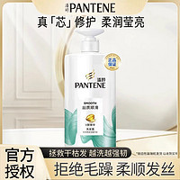 PANTENE 潘婷 丝质洗发露 500g